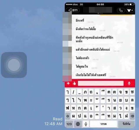 เมียหลวงแก้ผ้าไซด์ไลน์ เจอขุดประวัติ ! แฉเคยเป็นไซด์ไลน์-ตอนนี้เป็นแม่เล้า เมียหลวงแก้ผ้าไซด์ไลน์ เจอขุดประวัติ ! แฉเคยเป็นไซด์ไลน์-ตอนนี้เป็นแม่เล้า