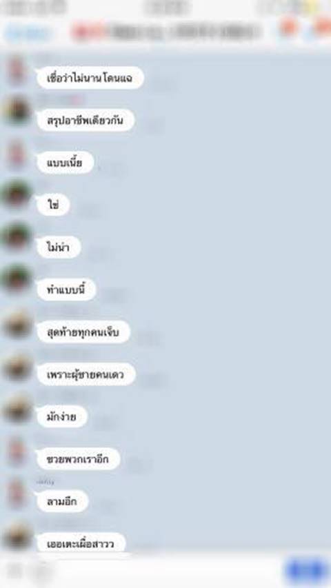 เมียหลวงแก้ผ้าไซด์ไลน์ เจอขุดประวัติ ! แฉเคยเป็นไซด์ไลน์-ตอนนี้เป็นแม่เล้า เมียหลวงแก้ผ้าไซด์ไลน์ เจอขุดประวัติ ! แฉเคยเป็นไซด์ไลน์-ตอนนี้เป็นแม่เล้า