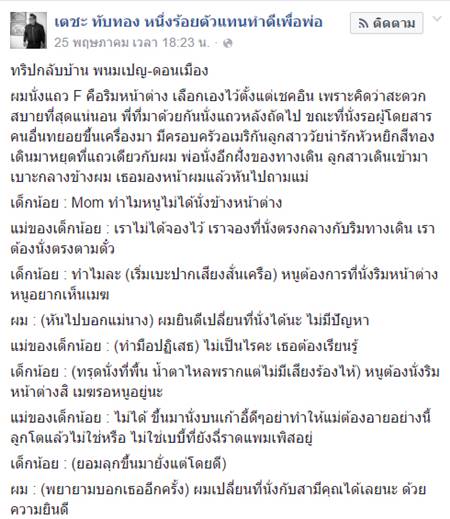 เปิดบทเรียนจากคุณแม่สู่ลูกสาว ที่อ่านแล้วถึงกับยิ้มตาม สอนลูกได้น่ารักจริง ๆ เปิดบทเรียนจากคุณแม่สู่ลูกสาว ที่อ่านแล้วถึงกับยิ้มตาม สอนลูกได้น่ารักจริง ๆ