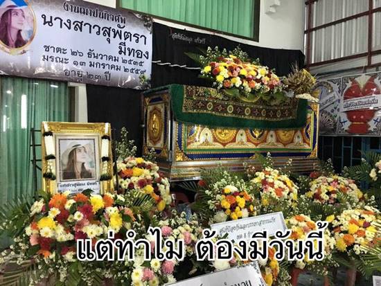 อัลบั้มคนอวดแฟน ที่เต็มไปด้วยความเศร้า...หลังแฟนสาวเสียชีวิตพร้อมลูกในท้อง อัลบั้มคนอวดแฟน ที่เต็มไปด้วยความเศร้า...หลังแฟนสาวเสียชีวิตพร้อมลูกในท้อง