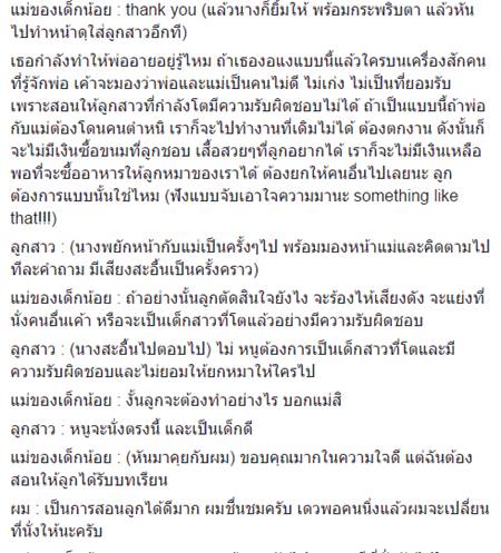 เปิดบทเรียนจากคุณแม่สู่ลูกสาว ที่อ่านแล้วถึงกับยิ้มตาม สอนลูกได้น่ารักจริง ๆ เปิดบทเรียนจากคุณแม่สู่ลูกสาว ที่อ่านแล้วถึงกับยิ้มตาม สอนลูกได้น่ารักจริง ๆ