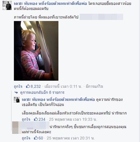 เปิดบทเรียนจากคุณแม่สู่ลูกสาว ที่อ่านแล้วถึงกับยิ้มตาม สอนลูกได้น่ารักจริง ๆ เปิดบทเรียนจากคุณแม่สู่ลูกสาว ที่อ่านแล้วถึงกับยิ้มตาม สอนลูกได้น่ารักจริง ๆ