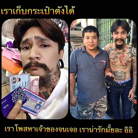 หนุ่มสักเต็มตัว วอนหยุดมองแค่ภายนอก บอกสักที่ผิวหนังไม่ได้สักที่สันดาน หนุ่มสักเต็มตัว วอนหยุดมองแค่ภายนอก บอกสักที่ผิวหนังไม่ได้สักที่สันดาน