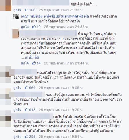 เปิดบทเรียนจากคุณแม่สู่ลูกสาว ที่อ่านแล้วถึงกับยิ้มตาม สอนลูกได้น่ารักจริง ๆ เปิดบทเรียนจากคุณแม่สู่ลูกสาว ที่อ่านแล้วถึงกับยิ้มตาม สอนลูกได้น่ารักจริง ๆ