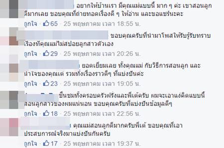 เปิดบทเรียนจากคุณแม่สู่ลูกสาว ที่อ่านแล้วถึงกับยิ้มตาม สอนลูกได้น่ารักจริง ๆ เปิดบทเรียนจากคุณแม่สู่ลูกสาว ที่อ่านแล้วถึงกับยิ้มตาม สอนลูกได้น่ารักจริง ๆ