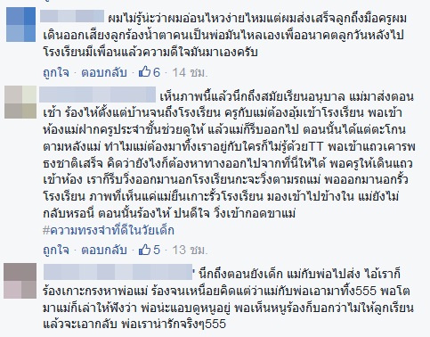 คุณแม่แอบดูลูกน้อยไปโรงเรียนวันแรก คุณแม่แอบดูลูกน้อยไปโรงเรียนวันแรก