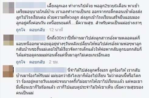 คุณแม่แอบดูลูกน้อยไปโรงเรียนวันแรก คุณแม่แอบดูลูกน้อยไปโรงเรียนวันแรก