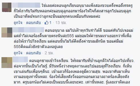 คุณแม่แอบดูลูกน้อยไปโรงเรียนวันแรก คุณแม่แอบดูลูกน้อยไปโรงเรียนวันแรก