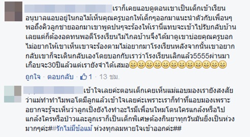 คุณแม่แอบดูลูกน้อยไปโรงเรียนวันแรก คุณแม่แอบดูลูกน้อยไปโรงเรียนวันแรก