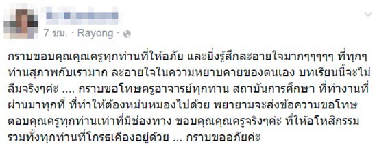 หมอโวยครูที่เรียกร้องขึ้นเงินเดือนเท่าหมอ เหน็บแรง เอาควายมาสอนคน-ล่าสุดขอโทษแล้ว หมอโวยครูที่เรียกร้องขึ้นเงินเดือนเท่าหมอ เหน็บแรง เอาควายมาสอนคน-ล่าสุดขอโทษแล้ว