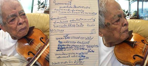 ศ.ระพี สาคริก ร่ำไห้ปริ่มขาดใจ หยิบไวโอลินบรรเลงเพลงถวายความอาลัยในหลวง ศ.ระพี สาคริก ร่ำไห้ปริ่มขาดใจ หยิบไวโอลินบรรเลงเพลงถวายความอาลัยในหลวง