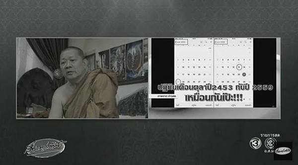 ปฏิทิน ปฏิทิน