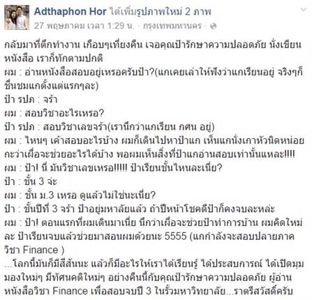 ชื่นชม คุณป้า รปภ. สุดขยัน อ่านหนังสือสอบมหาวิทยาลัยชั้นปี 3 ชื่นชม คุณป้า รปภ. สุดขยัน อ่านหนังสือสอบมหาวิทยาลัยชั้นปี 3