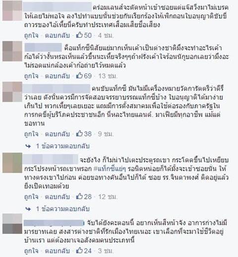 โผล่อีก ! แท็กซี่เลือดร้อนกระโจนถีบกระโปรงรถฝรั่ง ฉุนไม่ให้ปาดเข้าซอย (คลิป) โผล่อีก ! แท็กซี่เลือดร้อนกระโจนถีบกระโปรงรถฝรั่ง ฉุนไม่ให้ปาดเข้าซอย (คลิป)