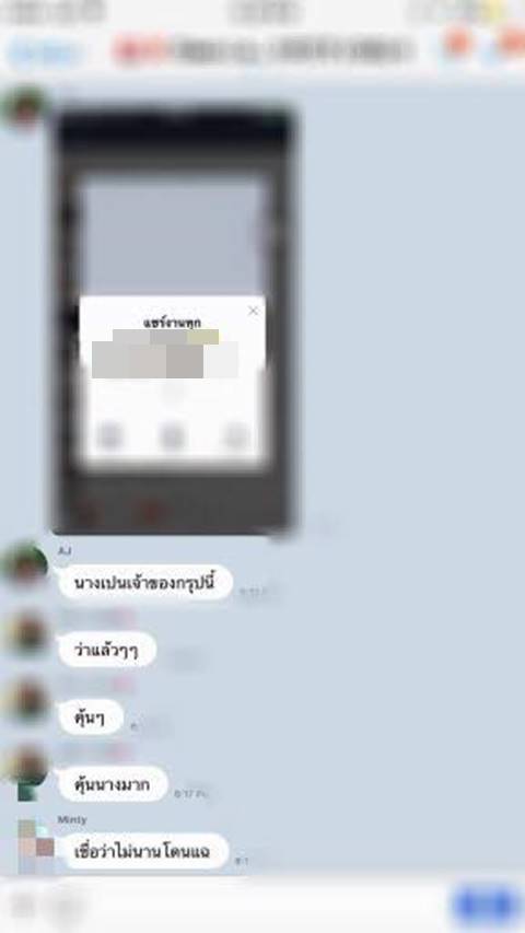 เมียหลวงแก้ผ้าไซด์ไลน์ เจอขุดประวัติ ! แฉเคยเป็นไซด์ไลน์-ตอนนี้เป็นแม่เล้า เมียหลวงแก้ผ้าไซด์ไลน์ เจอขุดประวัติ ! แฉเคยเป็นไซด์ไลน์-ตอนนี้เป็นแม่เล้า