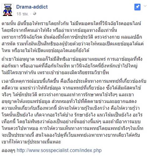 เพจหมอขอโทษ เด็กหญิง ม.5 ถูกครูปาแก้วหน้าเบียว เพจหมอขอโทษ เด็กหญิง ม.5 ถูกครูปาแก้วหน้าเบียว