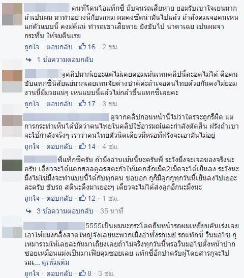 โผล่อีก ! แท็กซี่เลือดร้อนกระโจนถีบกระโปรงรถฝรั่ง ฉุนไม่ให้ปาดเข้าซอย (คลิป) โผล่อีก ! แท็กซี่เลือดร้อนกระโจนถีบกระโปรงรถฝรั่ง ฉุนไม่ให้ปาดเข้าซอย (คลิป)