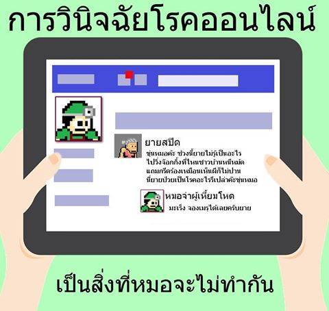 เพจหมอขอโทษ เด็กหญิง ม.5 ถูกครูปาแก้วหน้าเบียว เพจหมอขอโทษ เด็กหญิง ม.5 ถูกครูปาแก้วหน้าเบียว