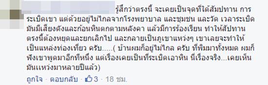 ร้องสอบ เจ้าคณะสุพรรณบุรีสร้างพระพุทธรูปแกะสลักริมผา ชี้ทำลายธรรมชาติ ร้องสอบ เจ้าคณะสุพรรณบุรีสร้างพระพุทธรูปแกะสลักริมผา ชี้ทำลายธรรมชาติร้องสอบ เจ้าคณะสุพรรณบุรีสร้างพระพุทธรูปแกะสลักริมผา ชี้ทำลายธรรมชาติ