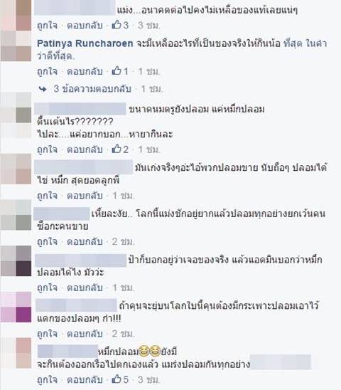 แชร์ว่อน ! คลิปหมึกปลอมระบาดหนัก ฉีกได้เป็นเส้น ๆ เหนียวคล้ายพลาสติก แชร์ว่อน ! คลิปหมึกปลอมระบาดหนัก ฉีกได้เป็นเส้น ๆ เหนียวคล้ายพลาสติก