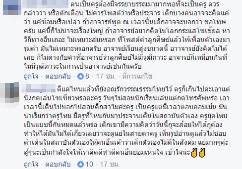 จวกสนั่น ! ครูแอบถ่ายลูกศิษย์ใช้ไม้กวาดประกอบท่ารำ ด่า จวกสนั่น ! ครูแอบถ่ายลูกศิษย์ใช้ไม้กวาดประกอบท่ารำ ด่า