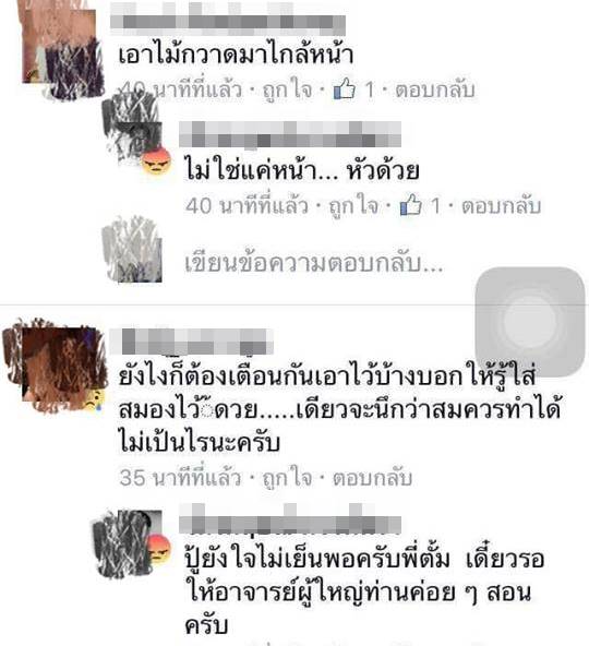 จวกสนั่น ! ครูแอบถ่ายลูกศิษย์ใช้ไม้กวาดประกอบท่ารำ ด่า จวกสนั่น ! ครูแอบถ่ายลูกศิษย์ใช้ไม้กวาดประกอบท่ารำ ด่า