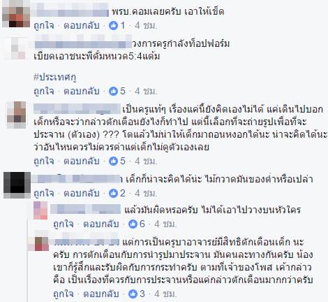 จวกสนั่น ! ครูแอบถ่ายลูกศิษย์ใช้ไม้กวาดประกอบท่ารำ ด่า จวกสนั่น ! ครูแอบถ่ายลูกศิษย์ใช้ไม้กวาดประกอบท่ารำ ด่า