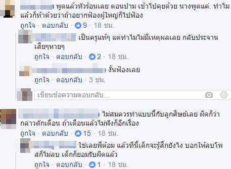 จวกสนั่น ! ครูแอบถ่ายลูกศิษย์ใช้ไม้กวาดประกอบท่ารำ ด่า จวกสนั่น ! ครูแอบถ่ายลูกศิษย์ใช้ไม้กวาดประกอบท่ารำ ด่า