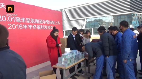 แจกถุงยางให้พนักงานแทนโบนัส แจกถุงยางให้พนักงานแทนโบนัส