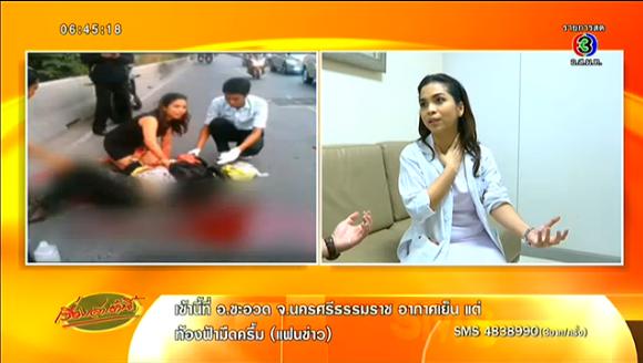 คุณหมอนางฟ้า คุณหมอนางฟ้า