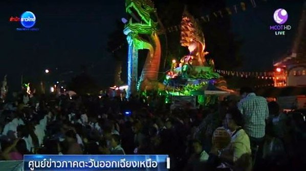 บั้งไฟพญานาค 2558