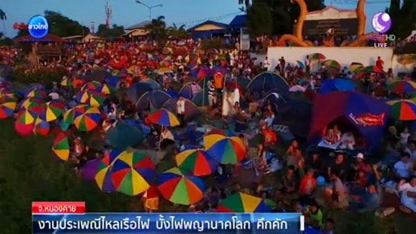 บั้งไฟพญานาค 2558