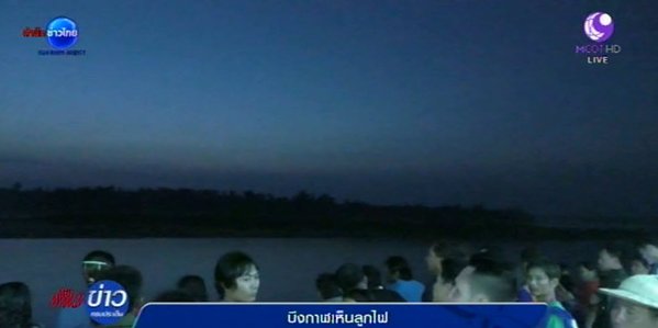 บั้งไฟพญานาค 2558