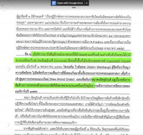 พรรคอนาคตใหม่ พรรคอนาคตใหม่