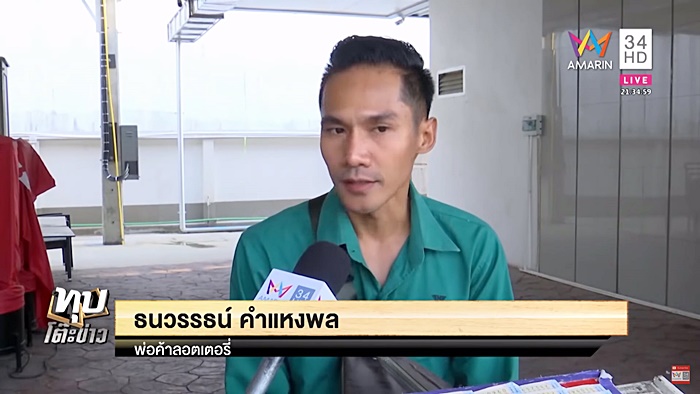 พีท หวย 90 ล้าน พีท หวย 90 ล้าน