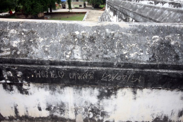 ข้อความที่มือดีขีดเขียนบน เจดีย์ภูเขาทอง จ.พระนครศรีอยุธยา ข้อความที่มือดีขีดเขียนบน เจดีย์ภูเขาทอง จ.พระนครศรีอยุธยา