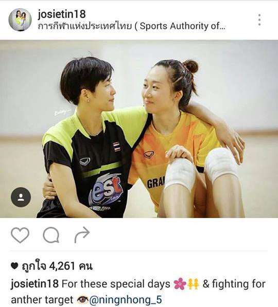 เสี่ยวถิง - ปลื้มจิตร์ เสี่ยวถิง - ปลื้มจิตร์