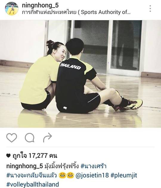 เสี่ยวถิง - ปลื้มจิตร์ เสี่ยวถิง - ปลื้มจิตร์