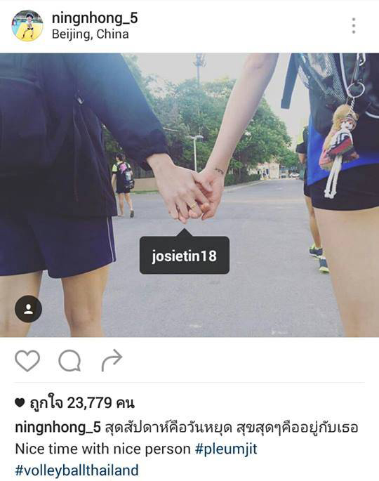 เสี่ยวถิง - ปลื้มจิตร์ เสี่ยวถิง - ปลื้มจิตร์