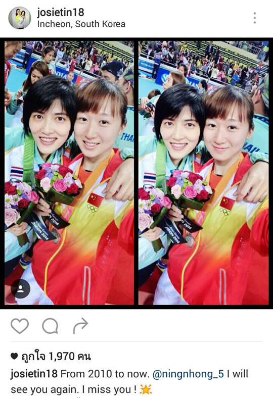 เสี่ยวถิง - ปลื้มจิตร์ เสี่ยวถิง - ปลื้มจิตร์