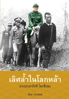 หนังสือพระาชกรณียกิจ หนังสือพระาชกรณียกิจ