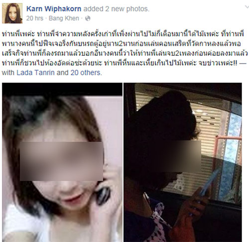 ข่าวเสก โลโซ ล่าสุด กานต์ แฉกินตับเด็กขณะทัวร์คอนเสิร์ต ข่าวเสก โลโซ ล่าสุด กานต์ แฉกินตับเด็กขณะทัวร์คอนเสิร์ต