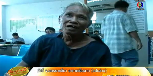 คุณตาวัย 72 ปล่อยหมัดหนักสยบคนร้ายกระชากสร้อย คุณตาวัย 72 ปล่อยหมัดหนักสยบคนร้ายกระชากสร้อย