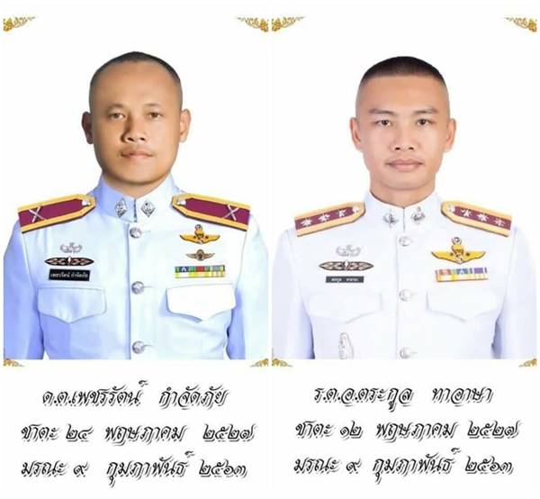 กราดยิงโคราช กราดยิงโคราช