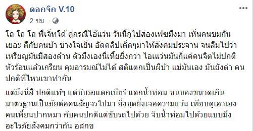หนุ่มหัวร้อน หนุ่มหัวร้อน