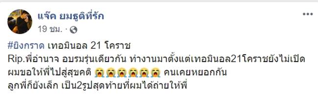 กราดยิงโคราช กราดยิงโคราช