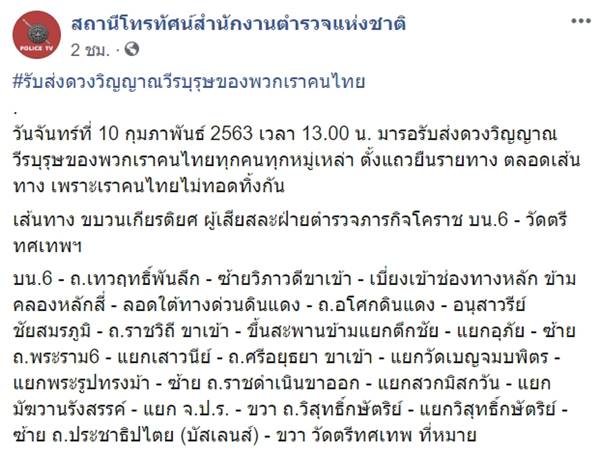กราดยิงโคราช กราดยิงโคราช