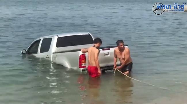 รถจมทะเล รถจมทะเล