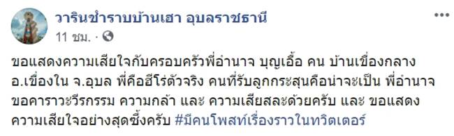 กราดยิงโคราช กราดยิงโคราช