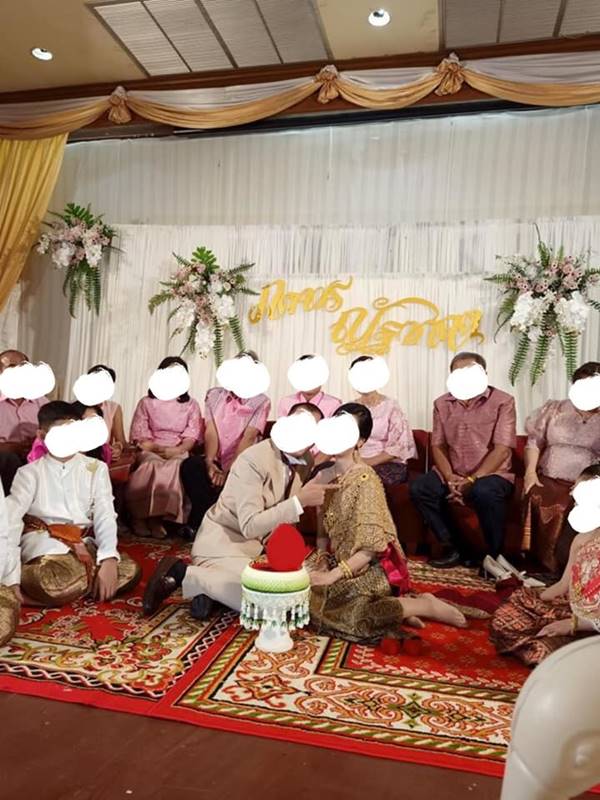 หลอกแต่งงาน หลอกแต่งงาน